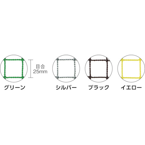 多目的ネット(絞り紐付)目合25mm 3.6X5.4m グリーン【TN25-3654GN】