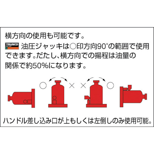 油圧ジャッキ 10トン【TOJ-10】