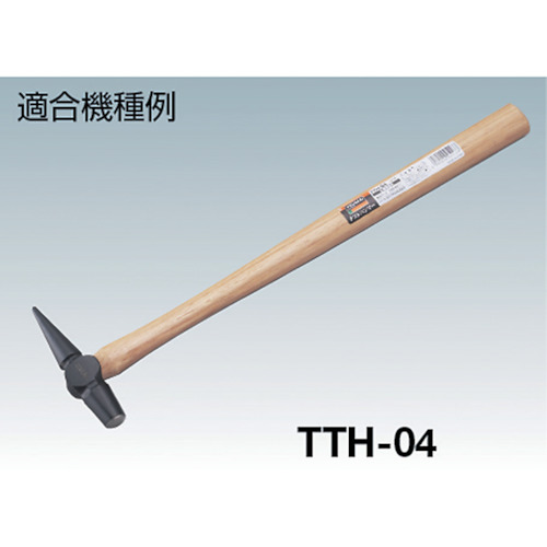 テストハンマー TTH-20用木柄 楔付【TTH-02K】