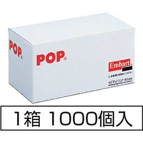 ポップナットローレットタイプスモールフランジ(M6) (1000個入)【SFH-625-SF RLT】