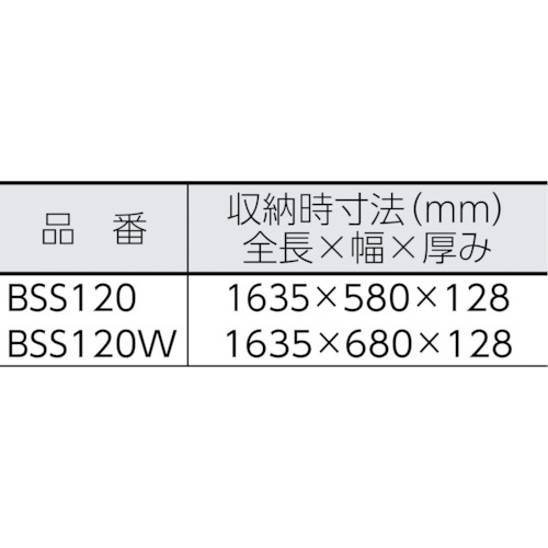 マイティステップ 脚伸縮式【BSS120】