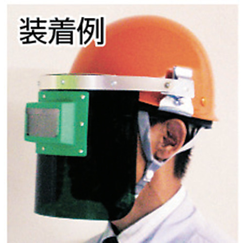 自動遮光溶接面 防災面型(ヘルメット取付タイプ)【GM-HS2】