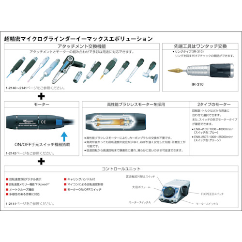 50°アングルアタッチメント(1014)【KC-300】