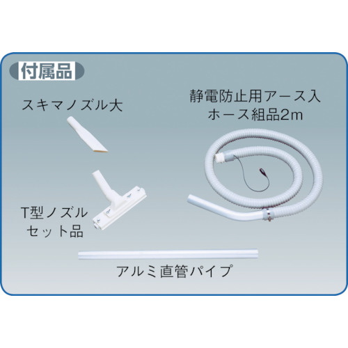 微粉塵専用掃除機(パウダー専用クリーナー集塵機 乾式)【SGV-110DP-PC】