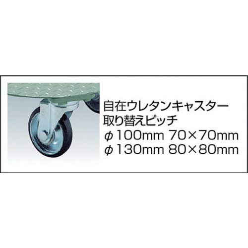 円形台車 全周ガイド型 荷重500kg 台寸Φ610 S付【RC-500S】