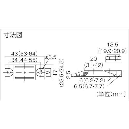 マグネットキャッチ 樹脂製・平型【TSM-130-BK】