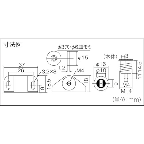 マグネットキャッチ ナイロン製【TSM-25SA-W】