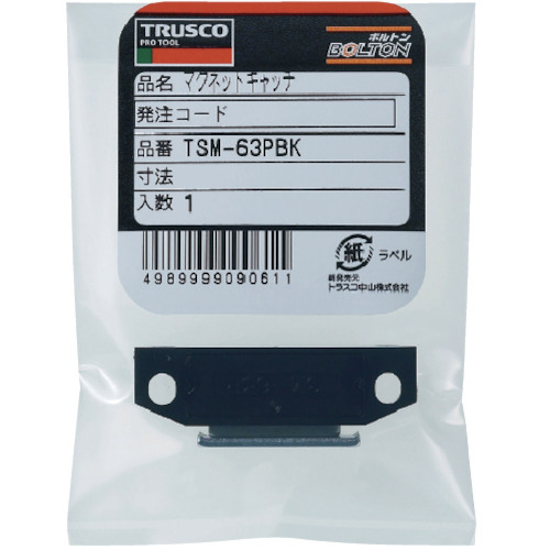 マグネットキャッチ 樹脂製・縦型横型両用【TSM-63P-BK】