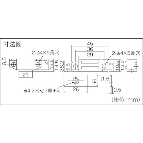マグネットキャッチ 樹脂製・縦型横型両用【TSM-63P-BK】