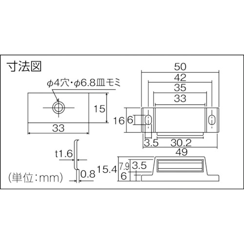 マグネットキャッチ 樹脂製【TSM-71-W】