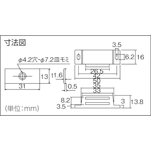 マグネットキャッチ 樹脂製・横型【TSM-75P-W】