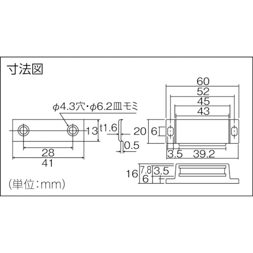 マグネットキャッチ 樹脂製【TSM-81-W】
