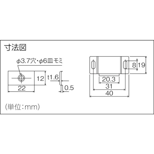 マグネットキャッチ 樹脂製【TSM-41-W】