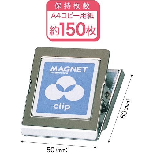 マグネットクリップ2L【MPS-2L】