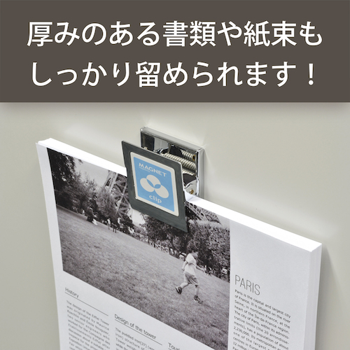 マグネットクリップ2L【MPS-2L】