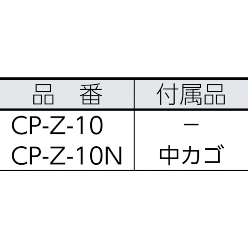タバコペール【CP-Z-10】