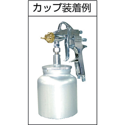 スプレーガン吸上式 ノズル径Φ1.5【SSG-15L】