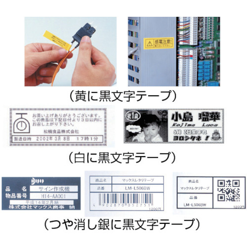 ラベルプリンタ ビーポップミニ 12mm幅テープ 黄地黒字【LM-L512BY】