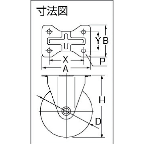 エアーキャスター(固定車) 150mm ナイロン車【AHR-150-NB】