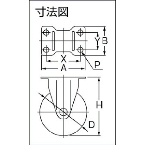 エアーキャスター(固定車) 75mm ナイロン車【ALR-75-N】