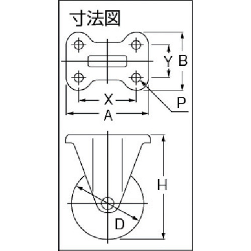 エアーキャスター(固定車) 200mm ゴム車【ASHR-200-RB】