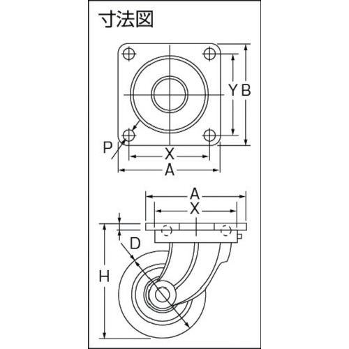 鋳物重量用キャスター【MUHA-MG250X90】