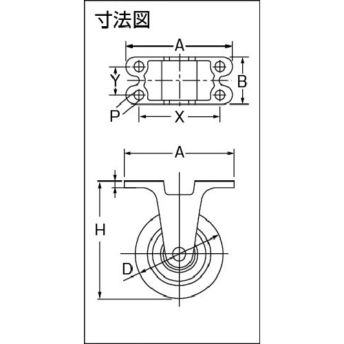 鋳物重量用キャスター【MUHA-MK200X75】