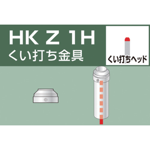 単管用パイプジョイント くい打ち金具【HKZ1H】