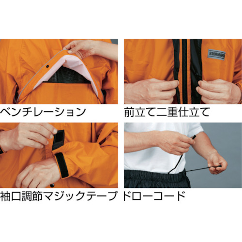 雨職人オレンジ3L【3530-OR-3L】