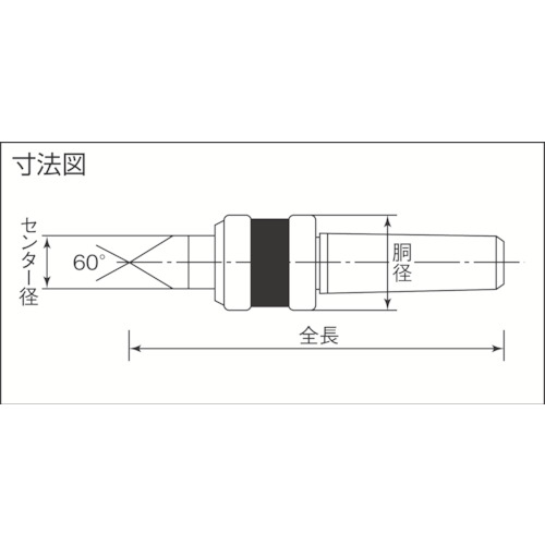 高速用ライブセンター HD-3S(標準) モールステーパーMT-3【HD-3S】
