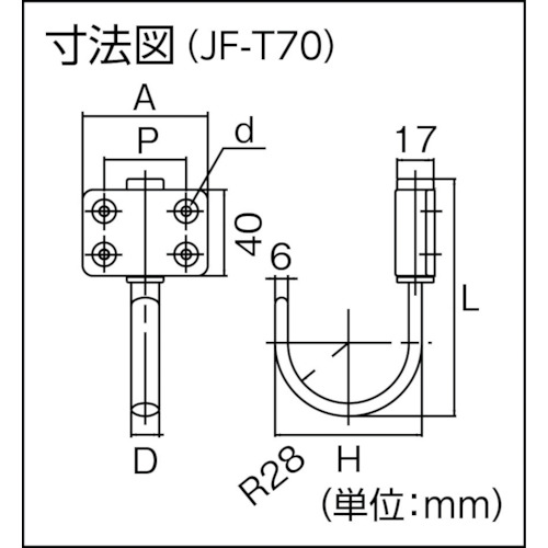 ステンレス製フリクション式ジャンボフック(110-020-084)【JF-T70】
