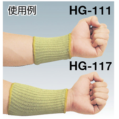 ケブラー腕カバーショート【HG-111】