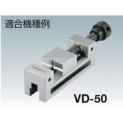 VD65用ヨウシンチュウメネジ【VD65M】