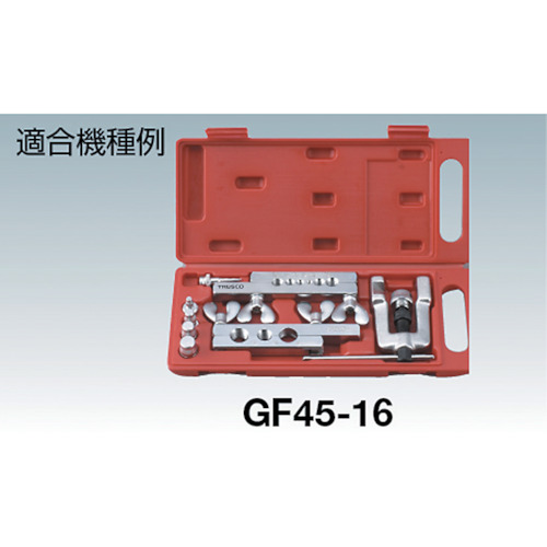 GF45-16用スエジアダプター 5個セット【GF45-16K】