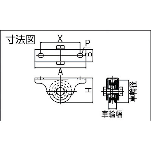 鋼板枠重量戸車 車径Φ80【F-80】