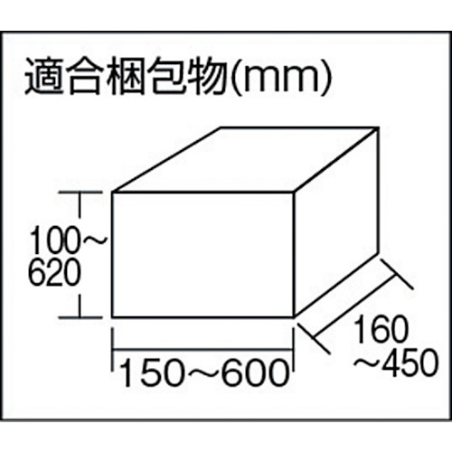 簡易型製封かん機【AS-323】