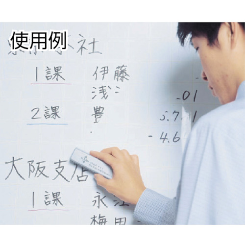 マグネットイレーザー【MMRE】