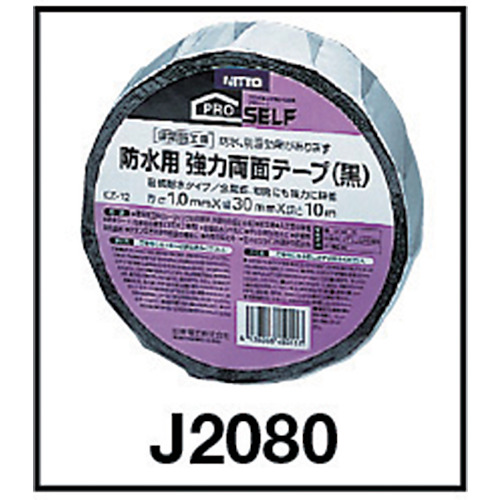 防水強力両面テープ黒30X10 KZ-12【J2080】