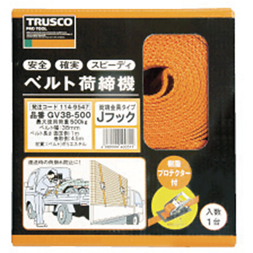 強力型ベルト荷締機 50mm幅 1000kg エンドレスタイプ【GX50-1000ELS】