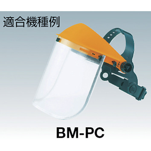防災面BM-PC用 替レンズ【BM-PC-C】