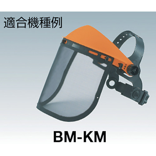 防災面BM-KM用 替レンズ【BM-KM-C】