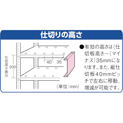 軽量棚用縦仕切板用 ファスナー【VX-F】