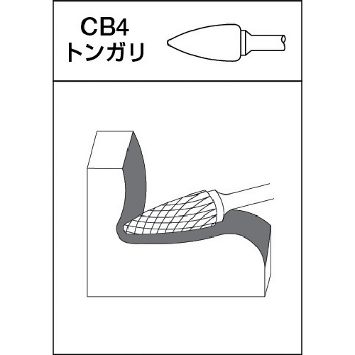 超硬バー Dシリーズ【CB4D008】
