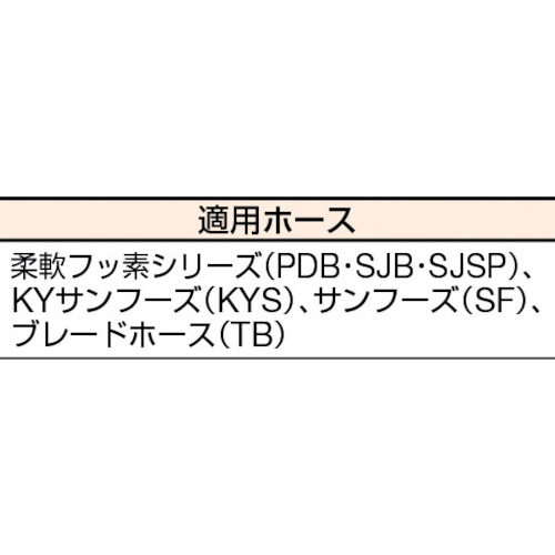 エイトロック継手 12φ用【ELS-12】