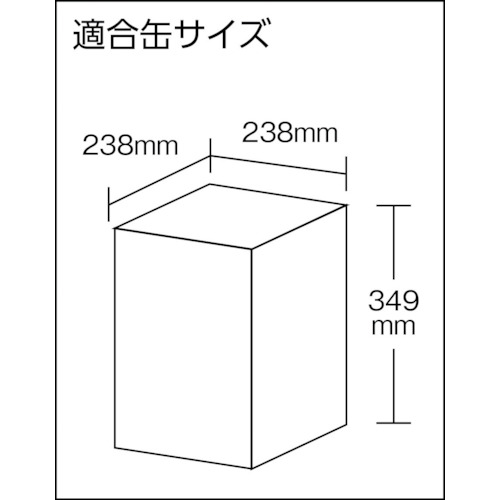 一斗缶スタンド KK-18【KK-18】