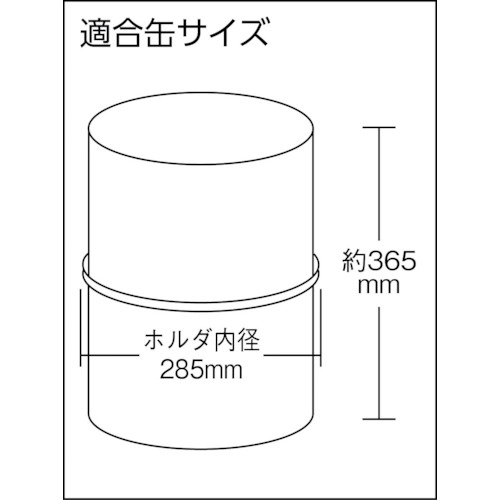 ペール缶スタンド PK-20【PK-20】