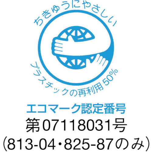 消防標識 消火器責任者正・副 200×100mm 再生ポリプロピレン【825-87】