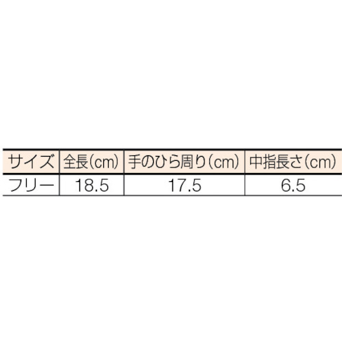 のびのびすべり止手袋【374】