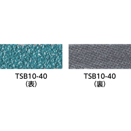 スモールベルト 10X330 #60 (50本入)【TSB10-60】