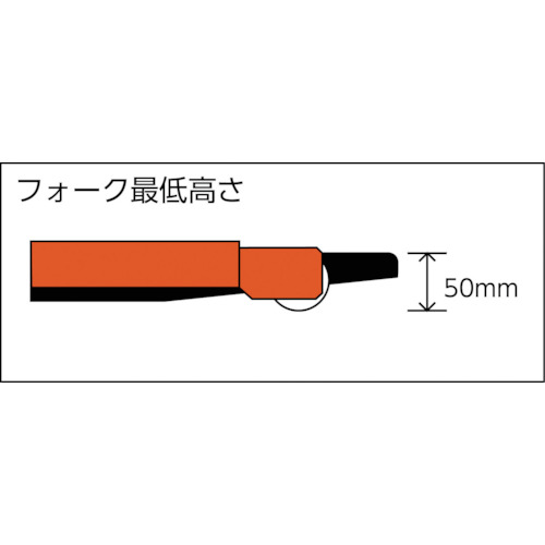 コゾウリフター 300kg フォーク式 H50-1475【BEN-H300-15-5H】